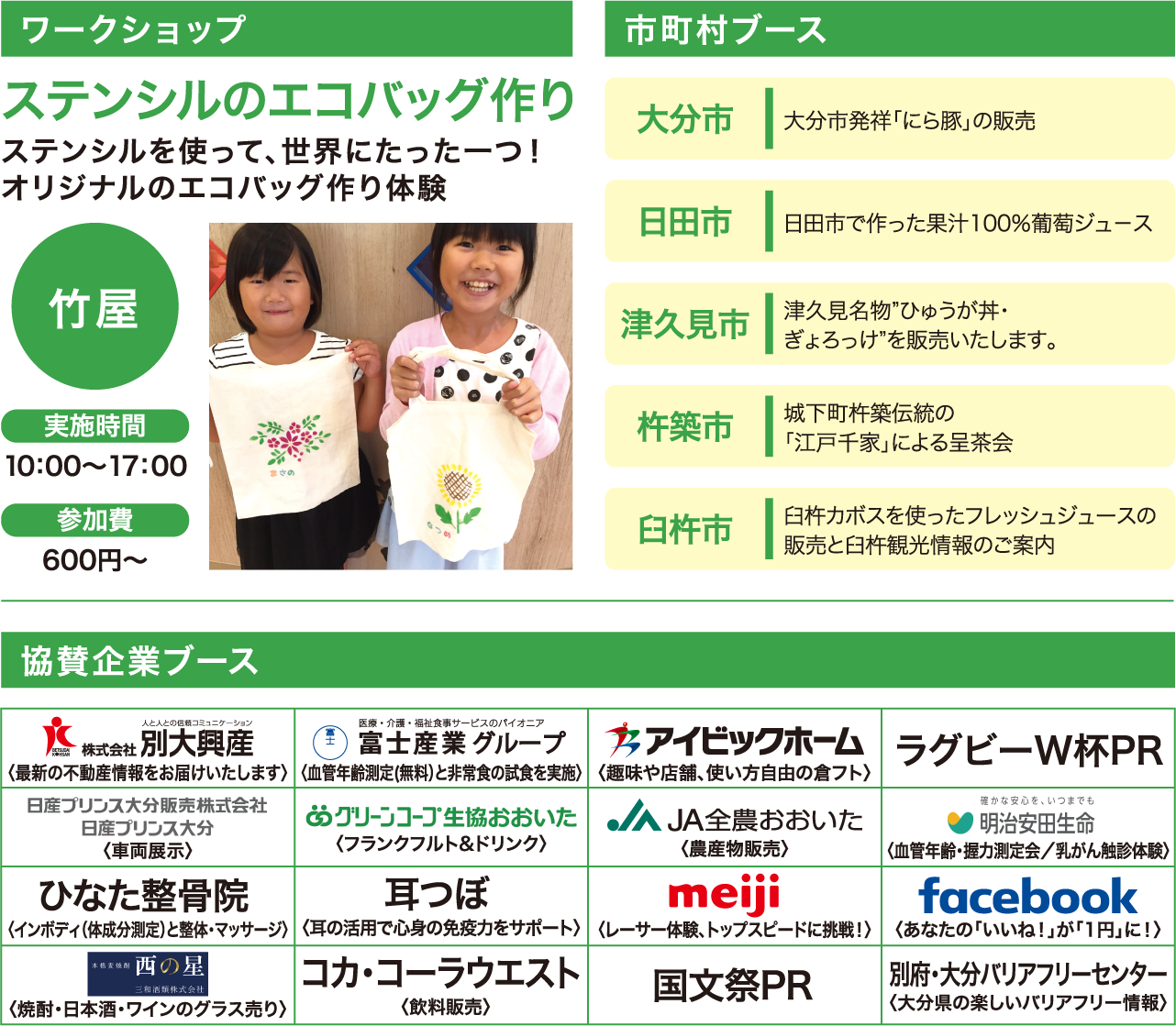 event_site_oita