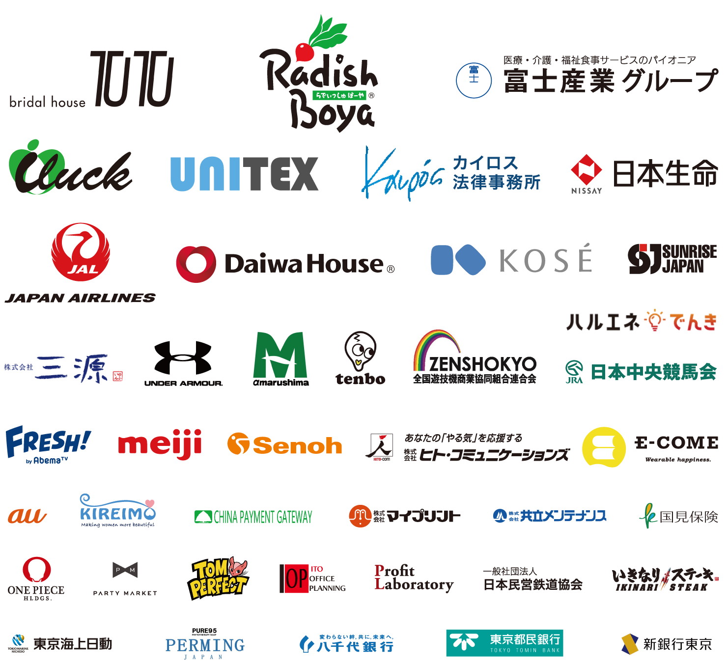 partner_2017_tokyo