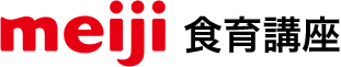 meiji食育講座