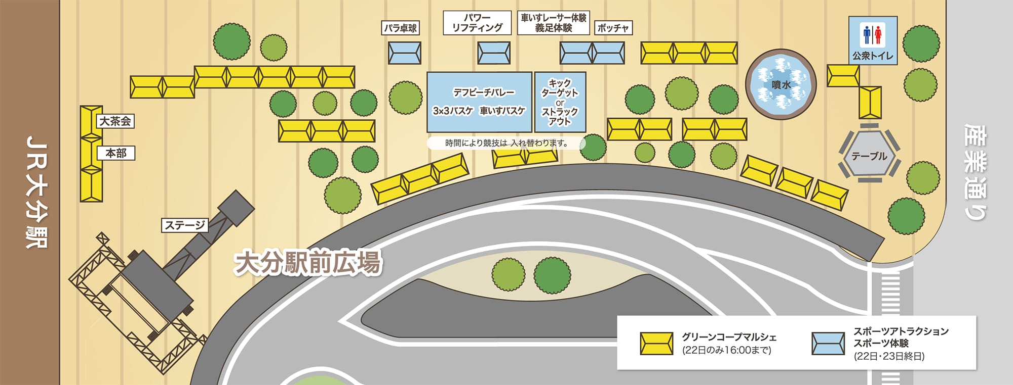 駅前ひろば会場図