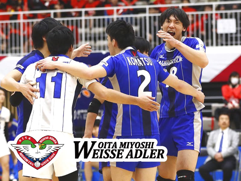 大分三好ヴァイセアドラー