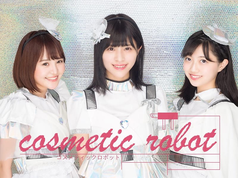 コスメティックロボット