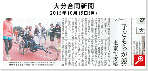 メディア掲載 大分合同新聞