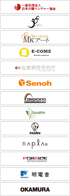 パートナー企業一覧
