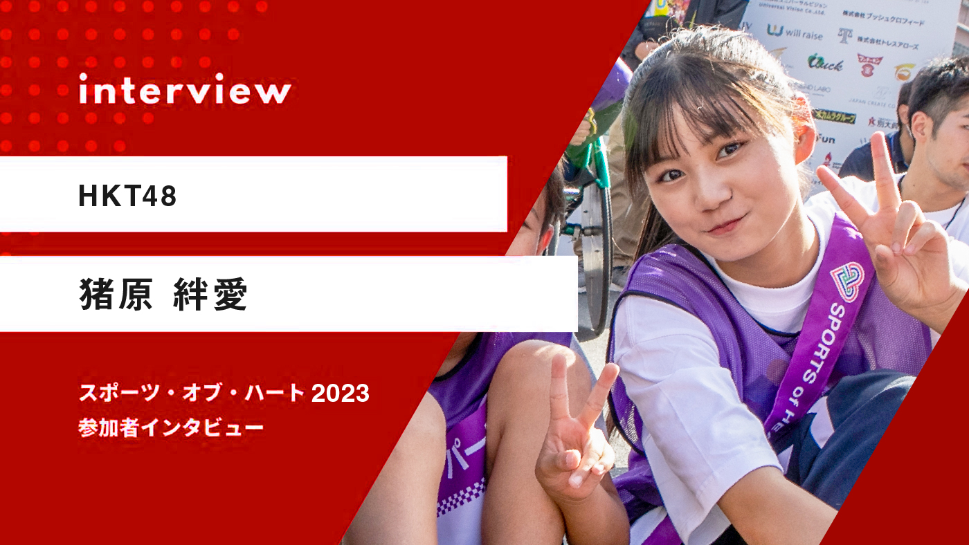 2023interview_ihara_01