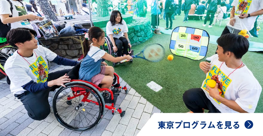 soh2023_tokyo_program