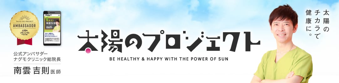 bnr_taiyo-no-project